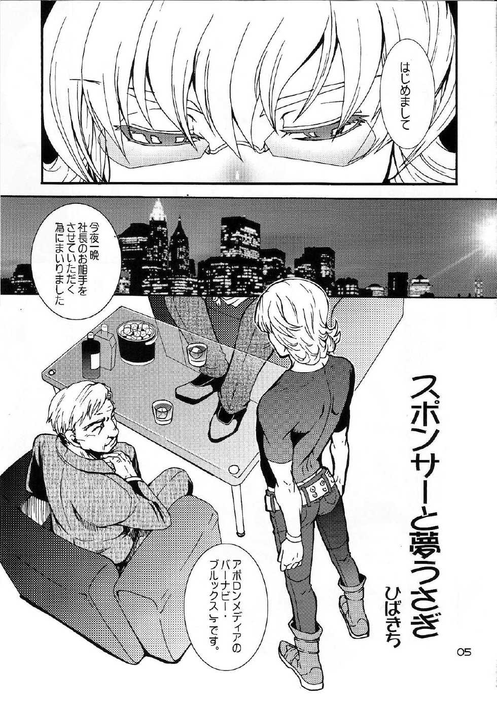 [HCF (Hibakichi, Kisaragi Yuki)] Paparazzi (Tiger & Bunny)(incomplete) - Page 4