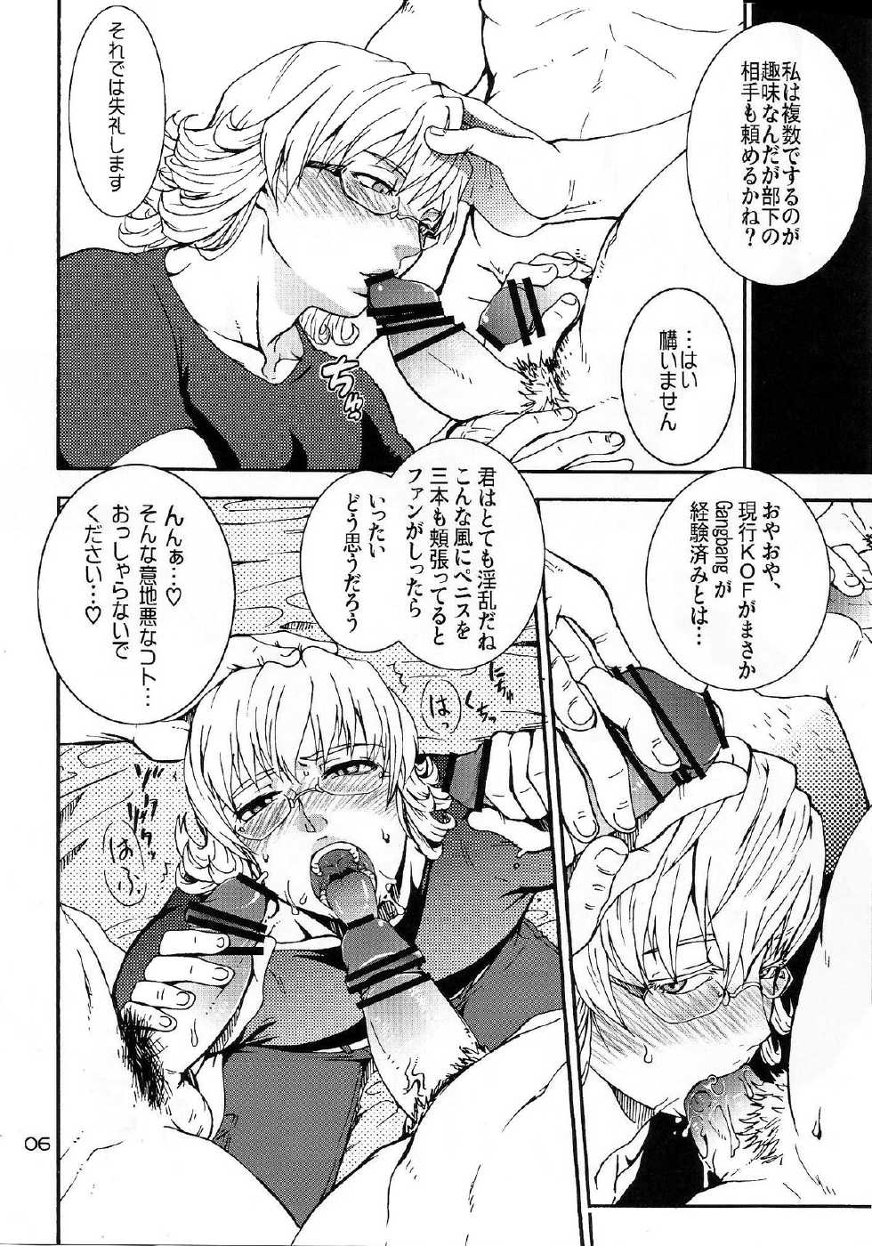 [HCF (Hibakichi, Kisaragi Yuki)] Paparazzi (Tiger & Bunny)(incomplete) - Page 5
