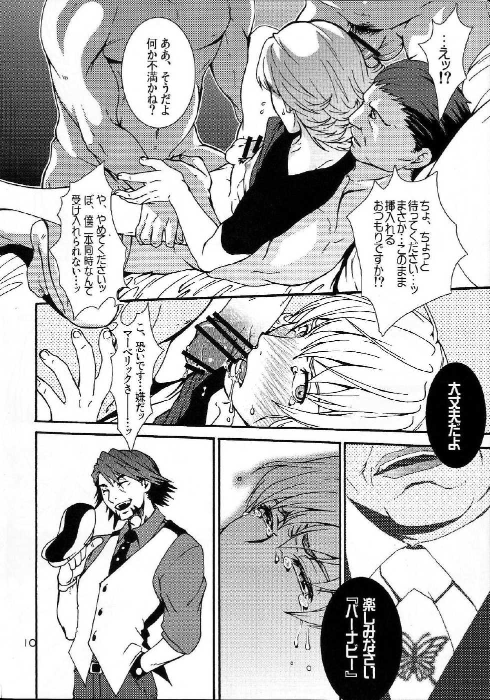 [HCF (Hibakichi, Kisaragi Yuki)] Paparazzi (Tiger & Bunny)(incomplete) - Page 9