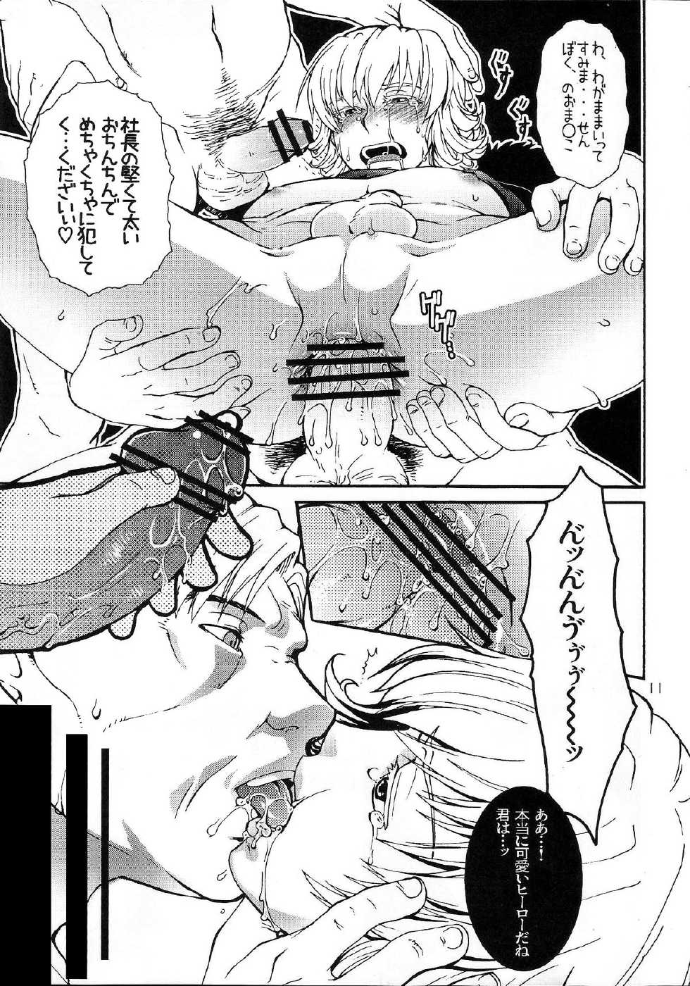 [HCF (Hibakichi, Kisaragi Yuki)] Paparazzi (Tiger & Bunny)(incomplete) - Page 10
