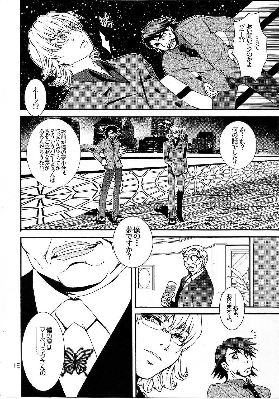 [HCF (Hibakichi, Kisaragi Yuki)] Paparazzi (Tiger & Bunny)(incomplete) - Page 11