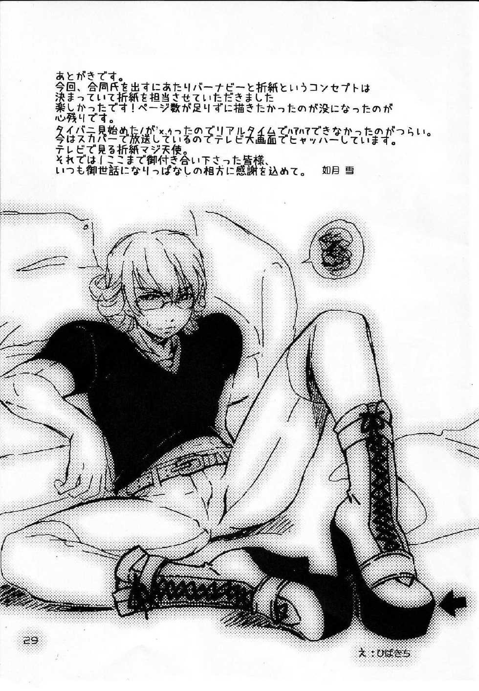 [HCF (Hibakichi, Kisaragi Yuki)] Paparazzi (Tiger & Bunny)(incomplete) - Page 13