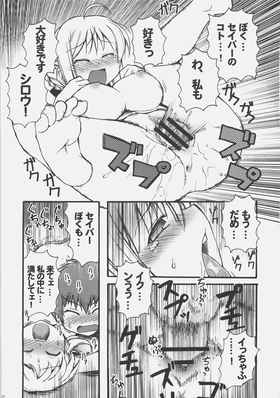 (C72) [Genshoku-Takesato-ya (Mimura Ryou, Takenoko Seijin)] Konjiki no Lion (Fate/hollow ataraxia) - Page 16