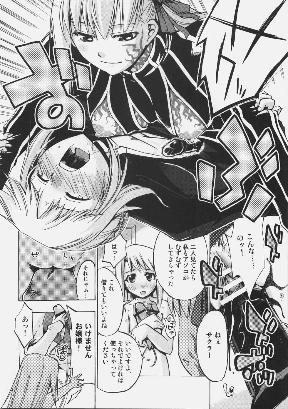 (C72) [Genshoku-Takesato-ya (Mimura Ryou, Takenoko Seijin)] Konjiki no Lion (Fate/hollow ataraxia) - Page 31
