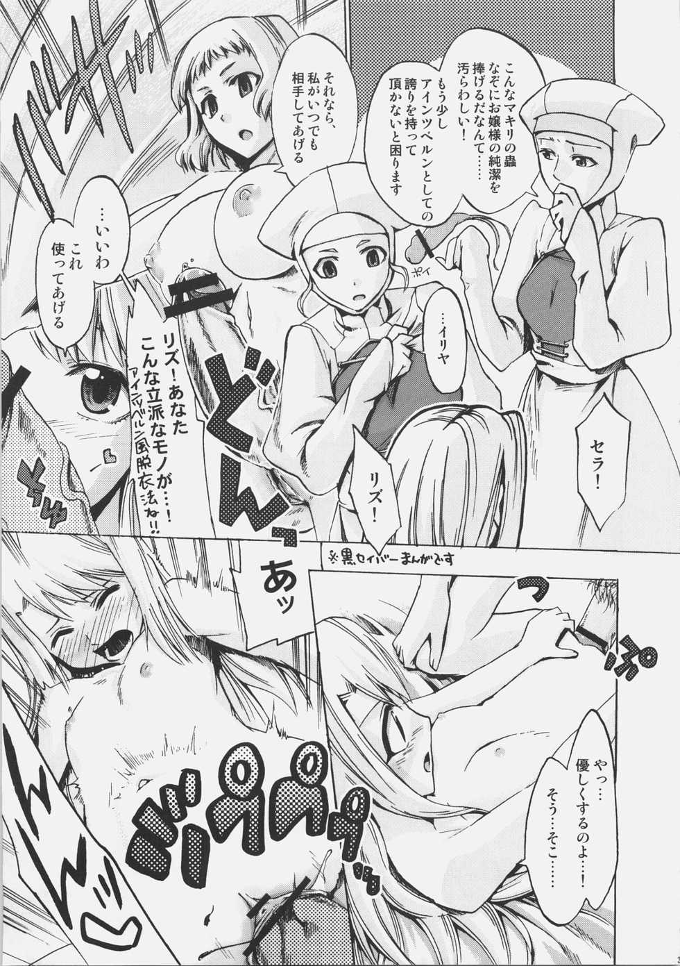 (C72) [Genshoku-Takesato-ya (Mimura Ryou, Takenoko Seijin)] Konjiki no Lion (Fate/hollow ataraxia) - Page 32