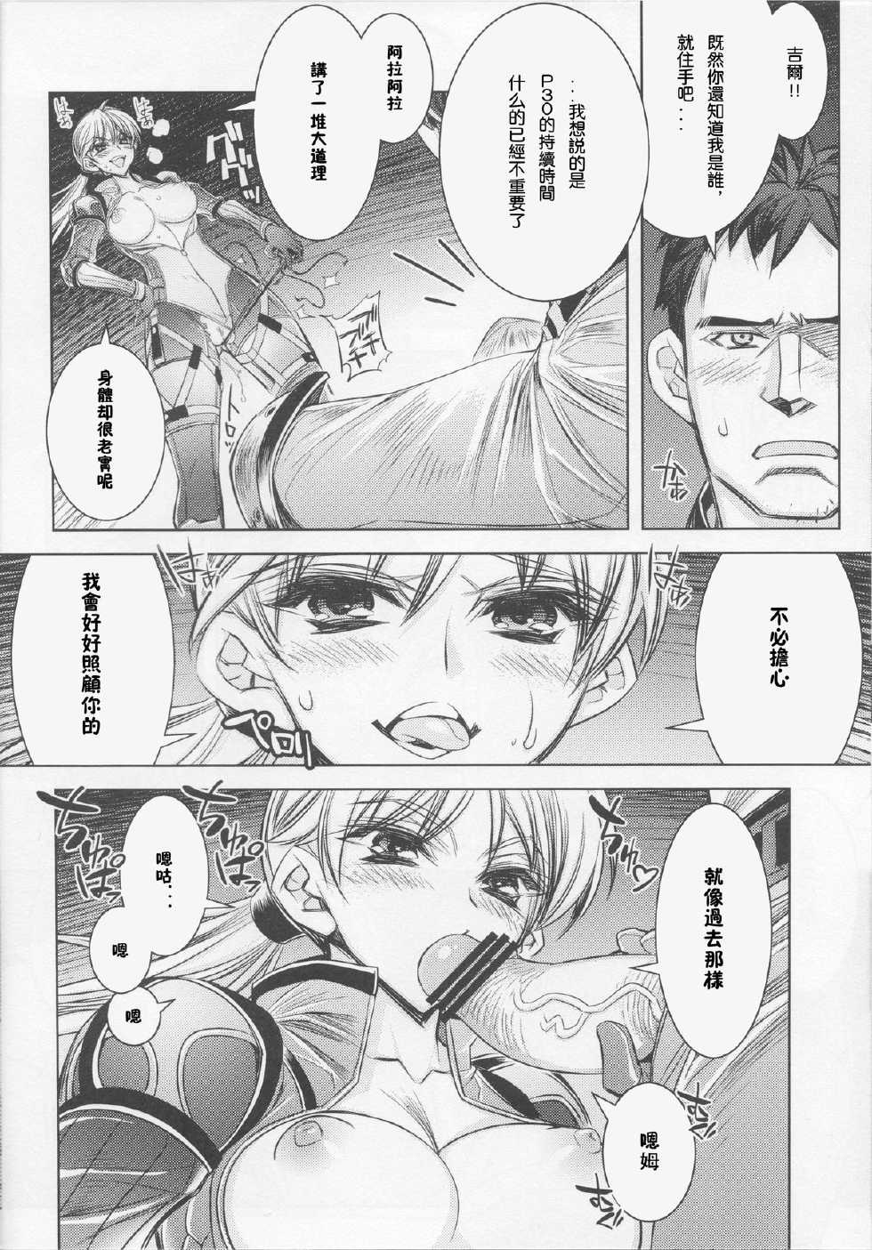 (COMIC1☆3) [Kashiwa-ya (Hiyo Hiyo)] RESIDENT DESIRE (Resident Evil) [Chinese] {Gentlemanhop汉化} - Page 8
