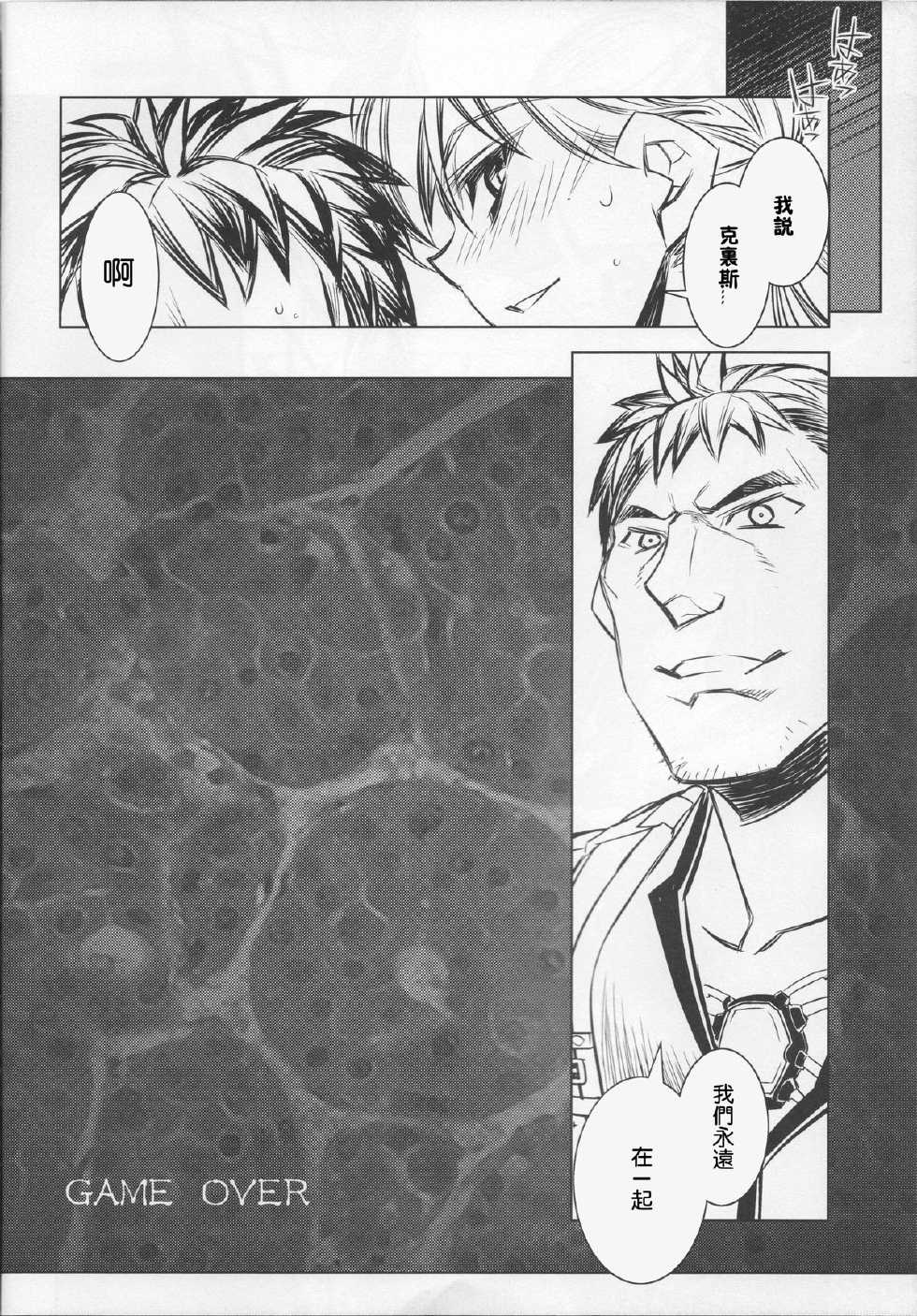 (COMIC1☆3) [Kashiwa-ya (Hiyo Hiyo)] RESIDENT DESIRE (Resident Evil) [Chinese] {Gentlemanhop汉化} - Page 16