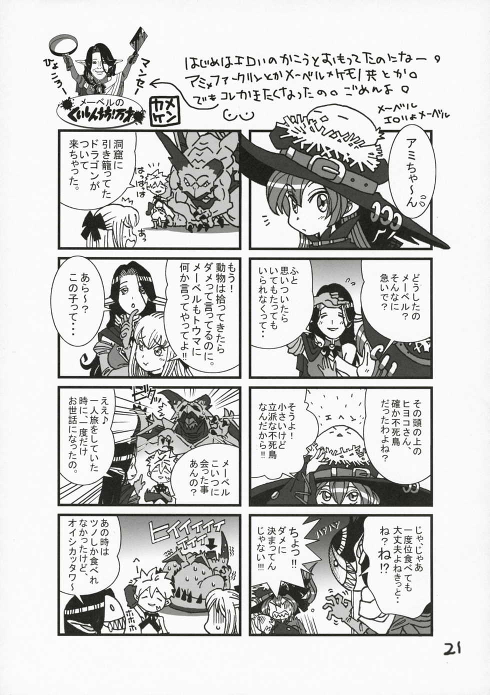 (C72) [Hyoco Road (Hyocorou)] 100% EXA (Shining Force EXA) - Page 20