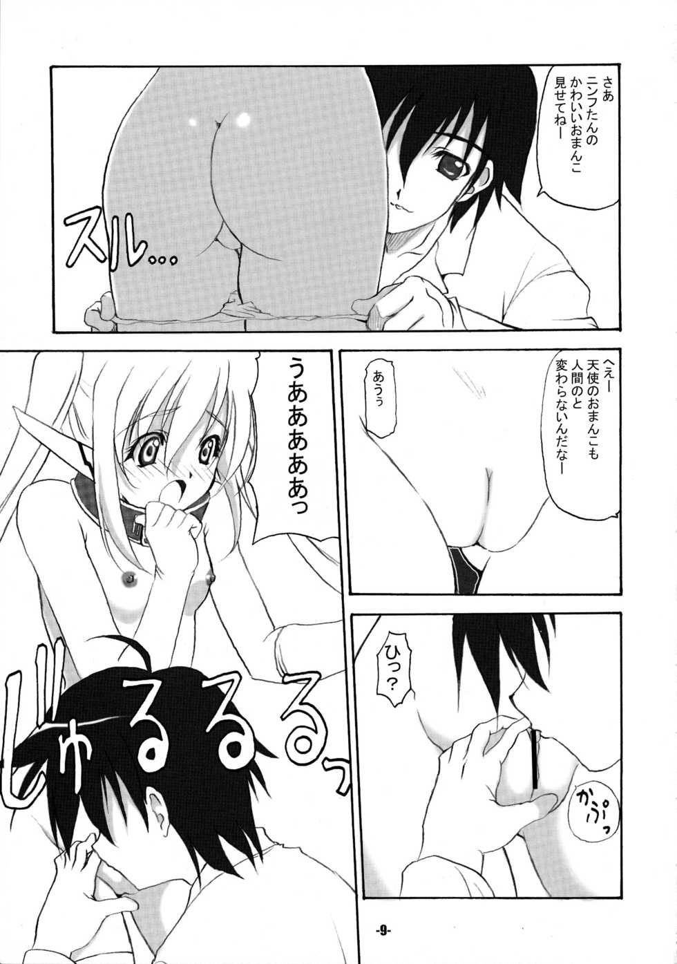 (C77) [EXtage (Minakami Hiroki)] Sorapan -EXtra stage vol.25-  (Sora no Otoshimono) - Page 9
