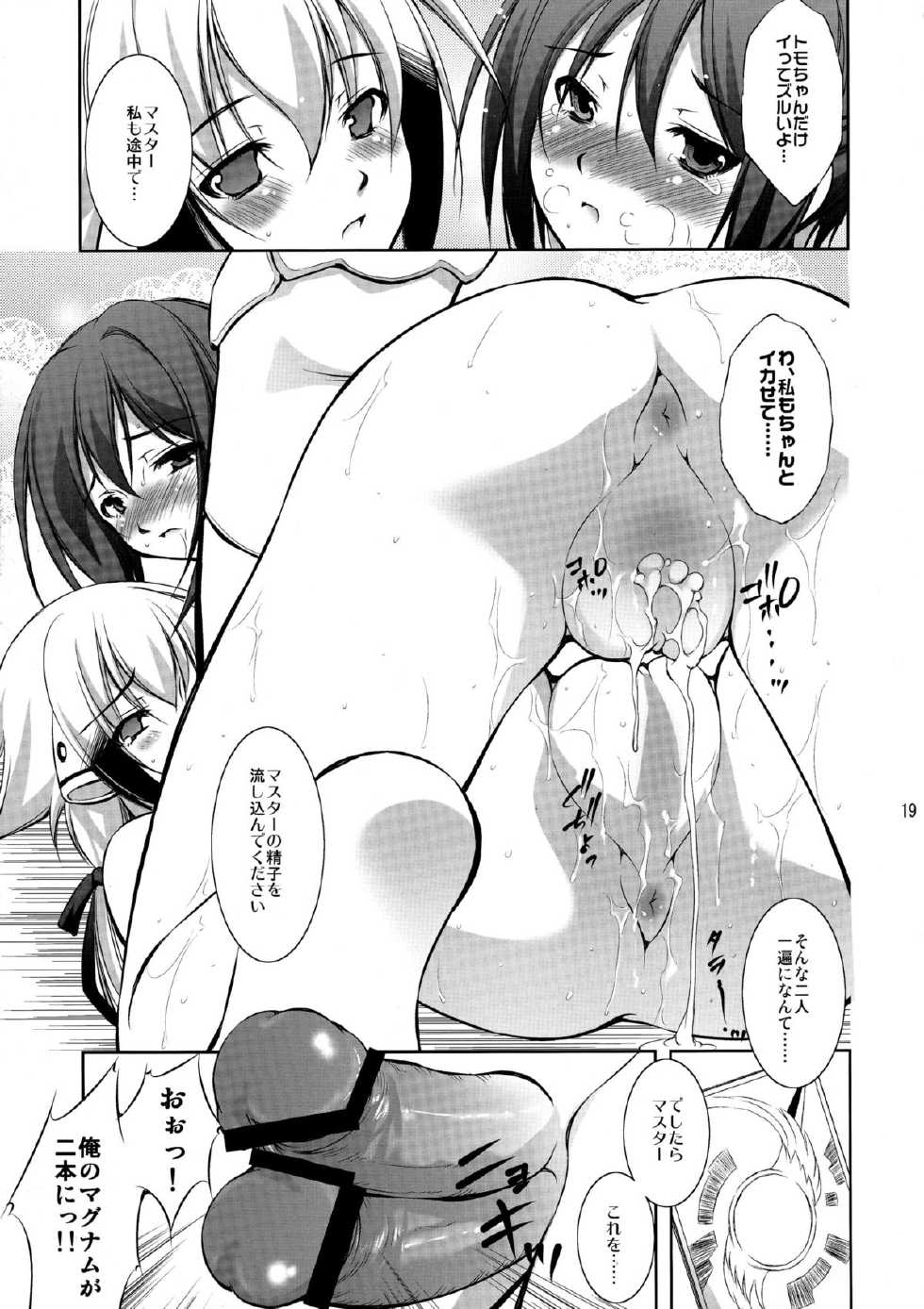 (C77) [Takane no Hanazono (Takane Nohana)] Ore Pants (Sora no Otoshimono) - Page 19