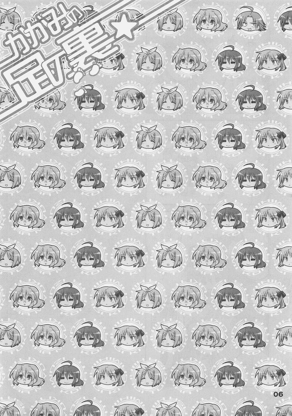 (C72) [OTAUT-R (Hidaka Sora, Sumeragi Hamao)] Kagami no Ashi no Ura (Lucky Star) - Page 5