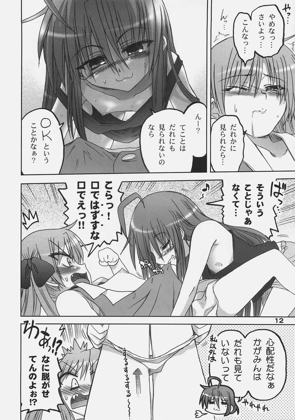 (C72) [OTAUT-R (Hidaka Sora, Sumeragi Hamao)] Kagami no Ashi no Ura (Lucky Star) - Page 11