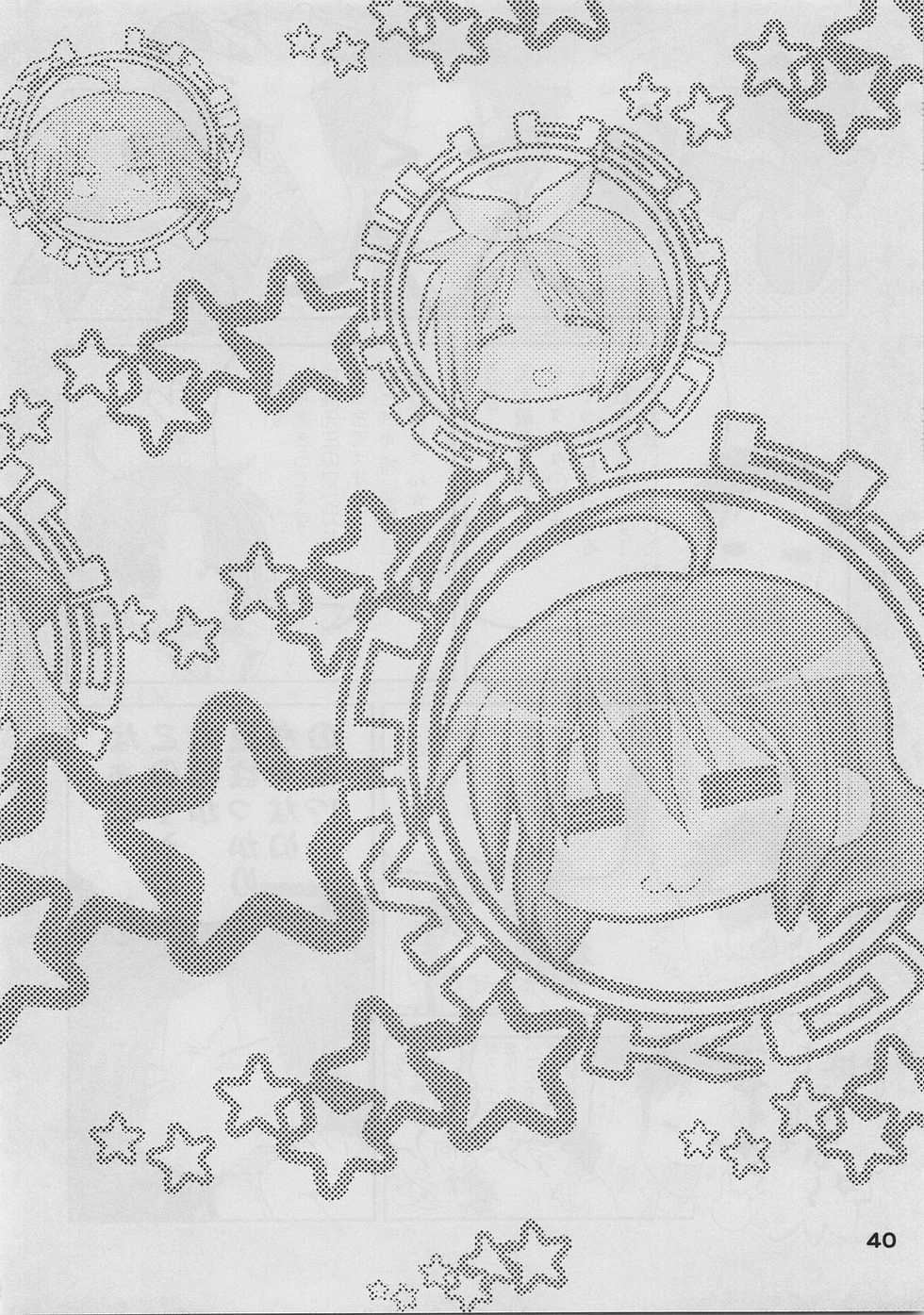 (C72) [OTAUT-R (Hidaka Sora, Sumeragi Hamao)] Kagami no Ashi no Ura (Lucky Star) - Page 39