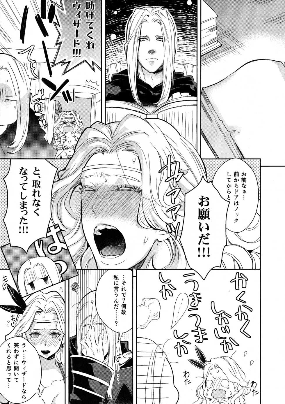 (SC61) [Tamashu, Enio (Ohkami Ryosuke, NATO)] Gesu to Kuzu no DoraCro Bon (Dragon's Crown) - Page 7