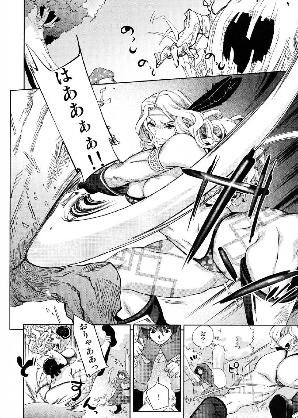 (SC61) [Tamashu, Enio (Ohkami Ryosuke, NATO)] Gesu to Kuzu no DoraCro Bon (Dragon's Crown) - Page 16