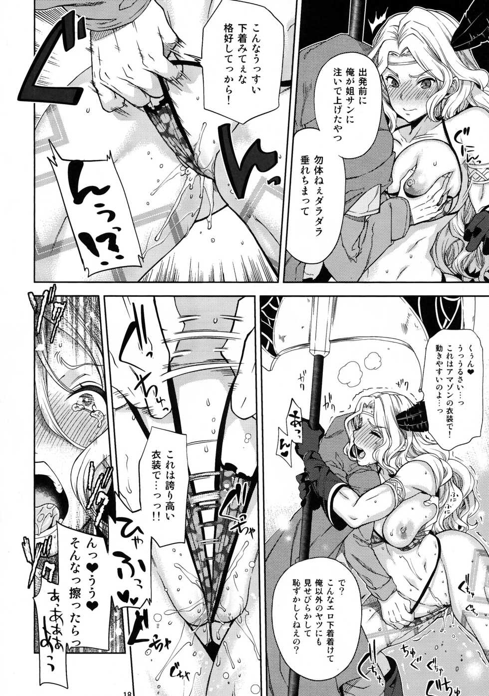 (SC61) [Tamashu, Enio (Ohkami Ryosuke, NATO)] Gesu to Kuzu no DoraCro Bon (Dragon's Crown) - Page 18