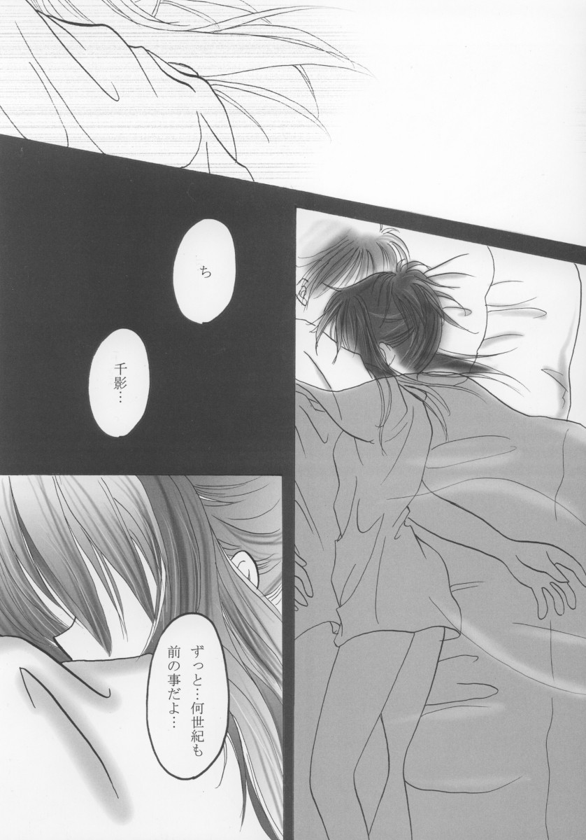 [moon tear (Nazuna)] Chikage (Sister Princess) - Page 15
