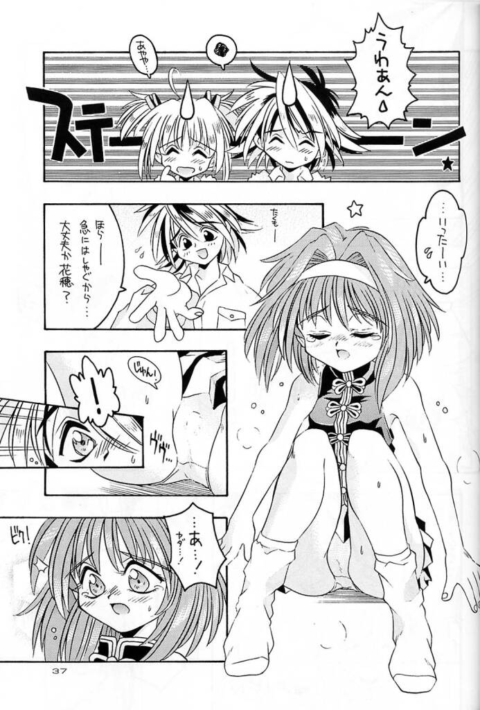 (C61) [Kyuushuu Settoudan, Unaginobori (Bau Bau, Tatsuya Kamishima, Yokoi Rego)] Dual Process (Sister Princess) - Page 34
