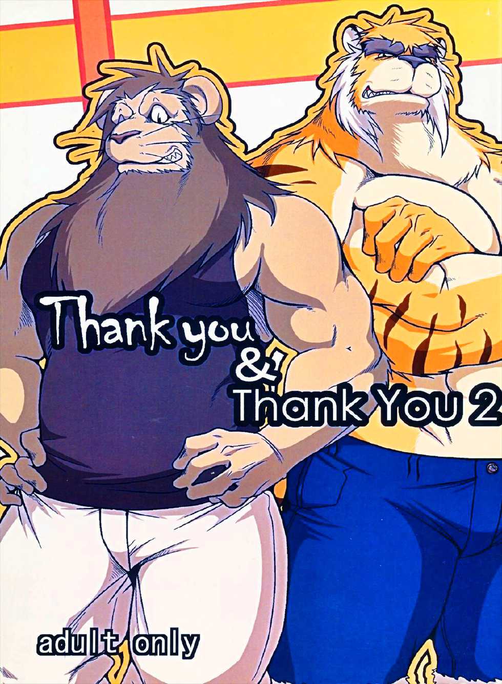 (C75) [Komebitsu (Shamoji)] Thank You & Thank You 2 [English] [molonsha] [Decensored] - Page 1