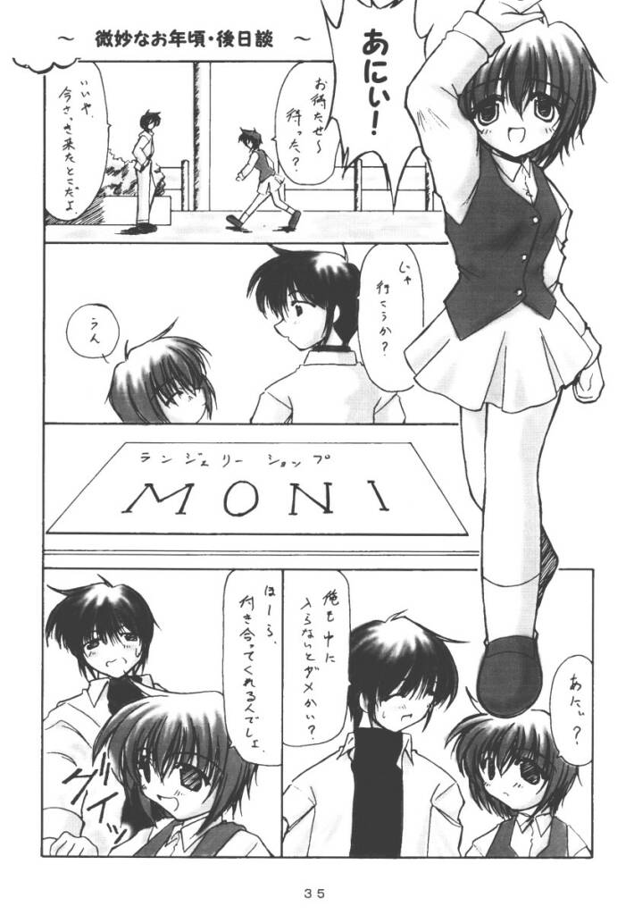 Reading (CR30) Takane no Hanazono (Takane no Hana) Elopement (Sister Prince...