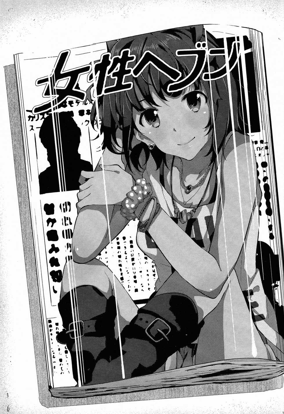 (C83) [Galley (ryoma)] OMKB (THE IDOLM@STER) [English] {doujin-moe.us} - Page 2