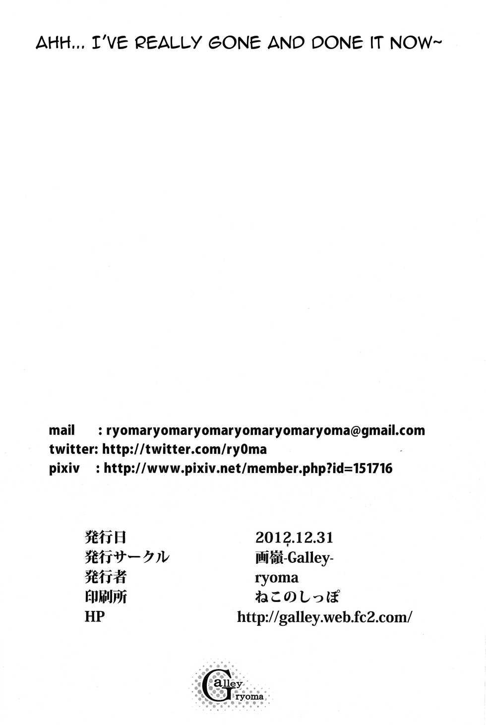 (C83) [Galley (ryoma)] OMKB (THE IDOLM@STER) [English] {doujin-moe.us} - Page 23