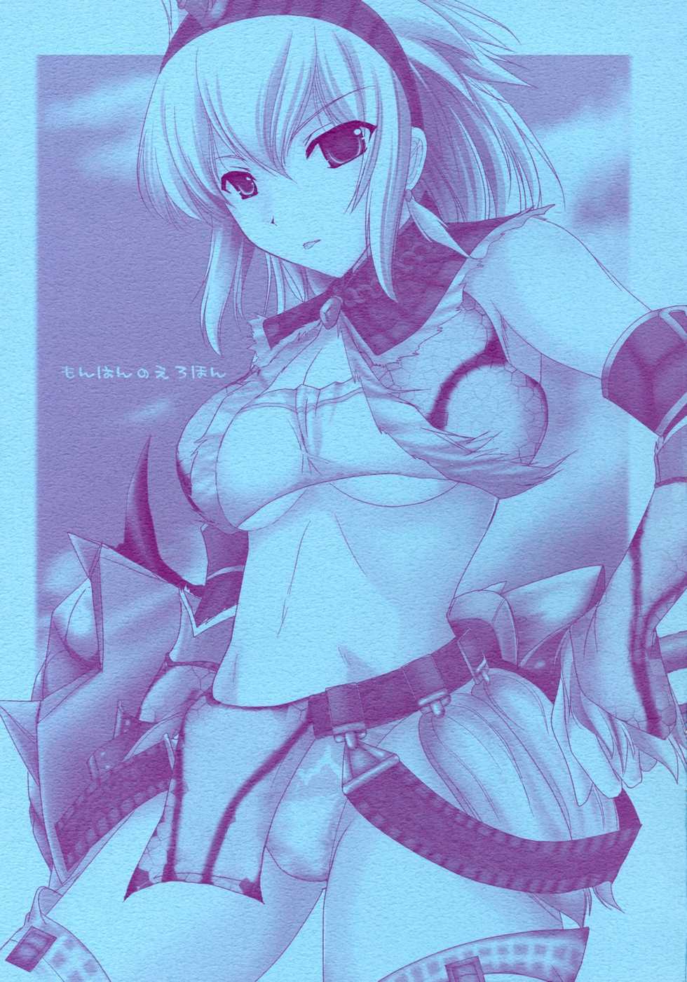 (SC35) [UDON-YA (Kizuki Aruchu, ZAN)] Monhan no Erohon (Monster Hunter) [French] {SAXtrad} - Page 2