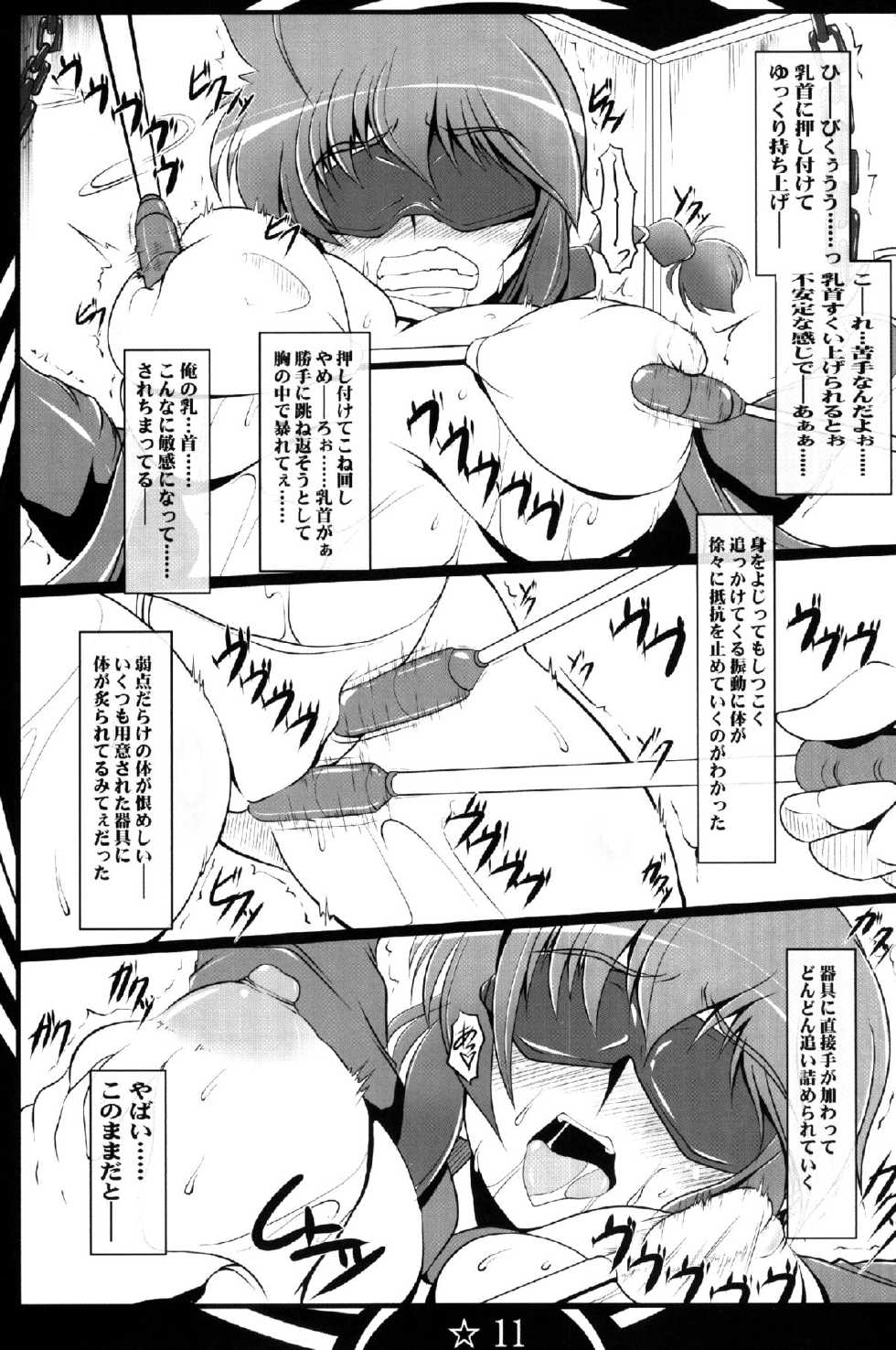 (COMIC1☆8) [Katamimi Buta (Kan Koromoya)] Zokuzoku Ranma Da Ranma Rankou Hen (Ranma 1/2) - Page 11