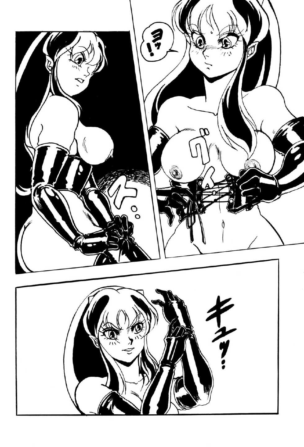 (C44) [LUMNESODA (Various)] Atsui-cha 15 (Various) - Page 21