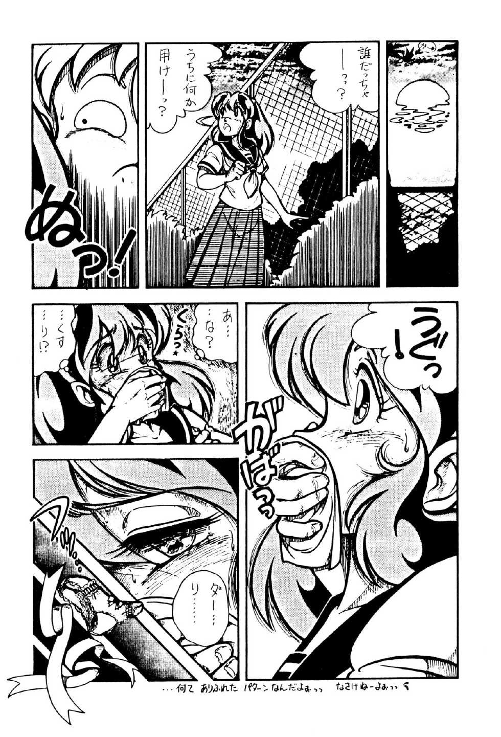 (C44) [LUMNESODA (Various)] Atsui-cha 15 (Various) - Page 37