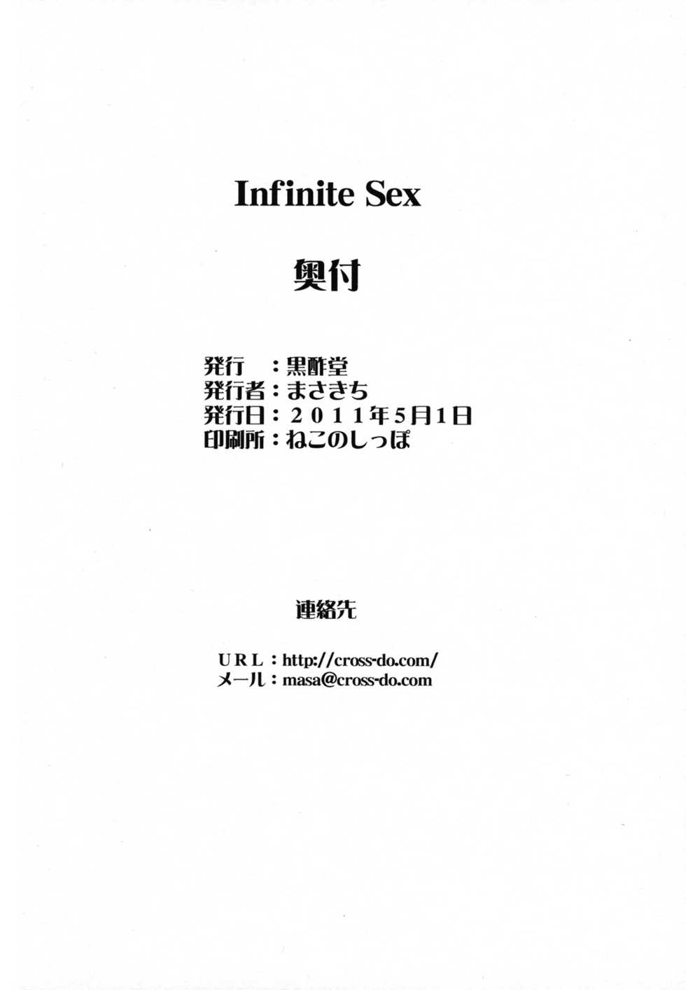 (COMIC1☆5) [CROSS-DO (Masakichi)] Infinite Sex (IS <Infinite Stratos>) [German] {gu-de-handarbeit} - Page 21