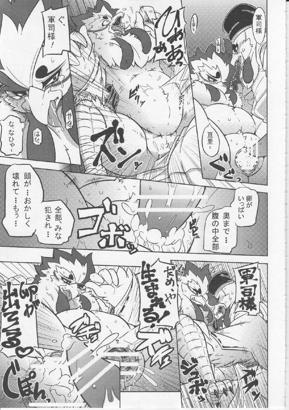 (Kemoket 3) [Mercuro (Ri Suou)] Korou no Kaigyaku (Gingitsune) - Page 22