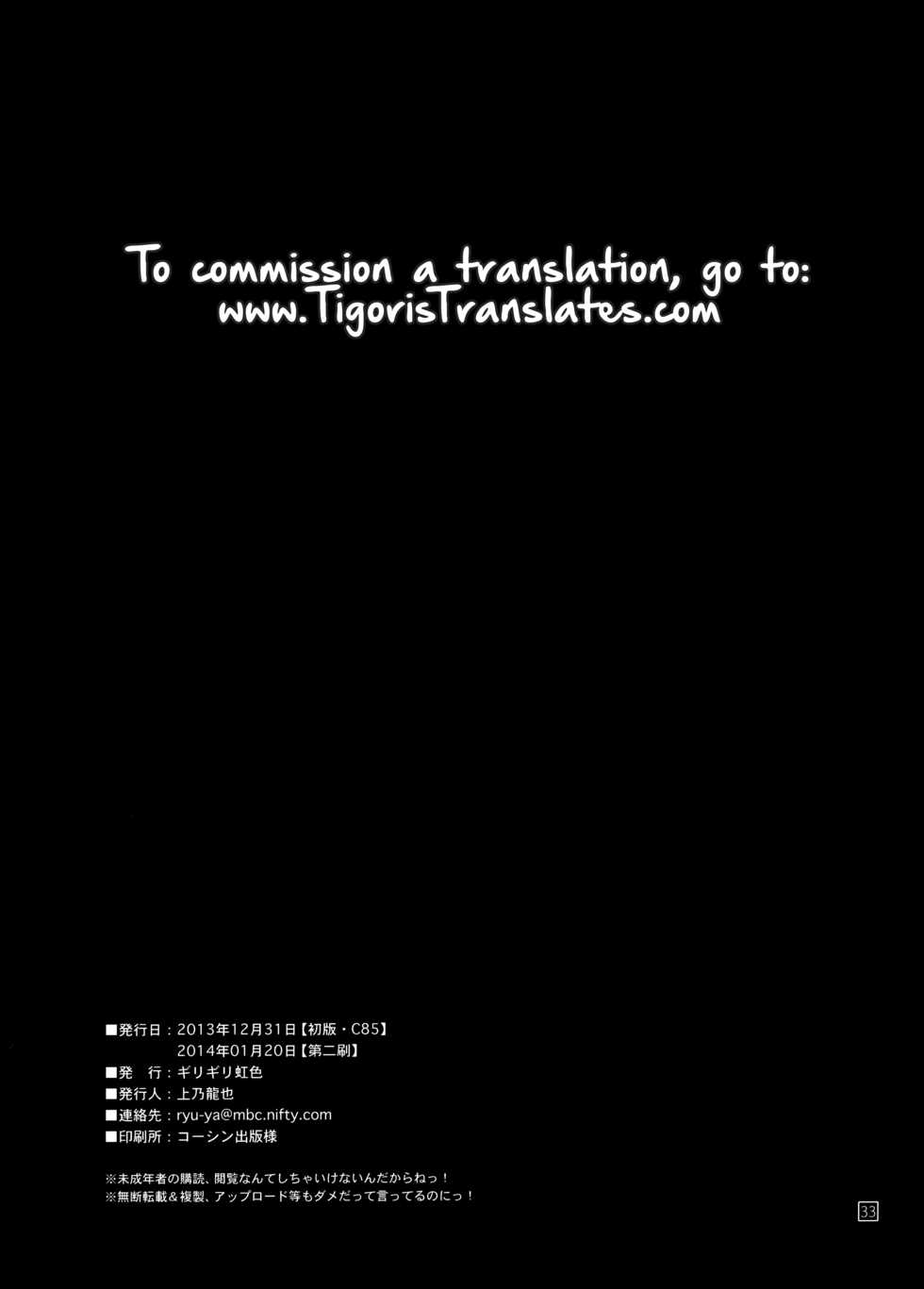 (C85) [Girigiri Nijiiro (Kamino Ryu-ya)] Hina to Hayate 2 (Hayate no Gotoku!) [English] [Tigoris Translates] - Page 30