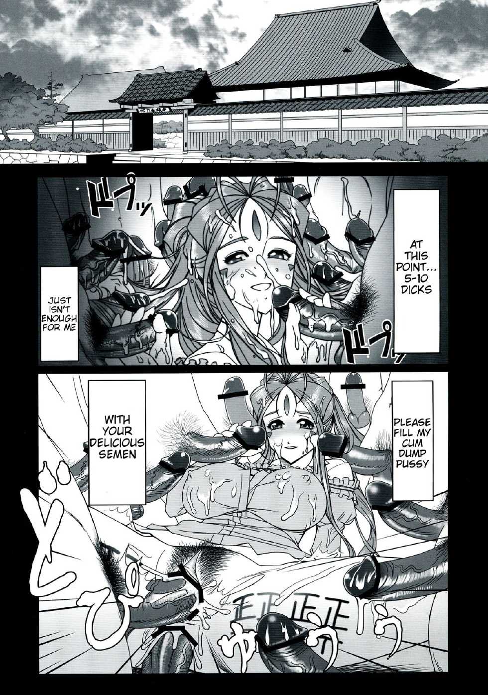 [R.H.D (Ougon Dokuro)] Gangu Megami Ichi (Ah! My Goddess) [English] [Tigoris Translates] - Page 3