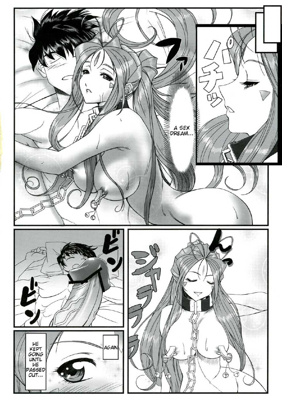 [R.H.D (Ougon Dokuro)] Gangu Megami Ichi (Ah! My Goddess) [English] [Tigoris Translates] - Page 4