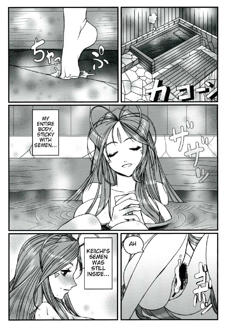 [R.H.D (Ougon Dokuro)] Gangu Megami Ichi (Ah! My Goddess) [English] [Tigoris Translates] - Page 5
