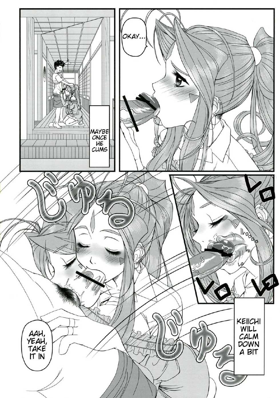 [R.H.D (Ougon Dokuro)] Gangu Megami Ichi (Ah! My Goddess) [English] [Tigoris Translates] - Page 10