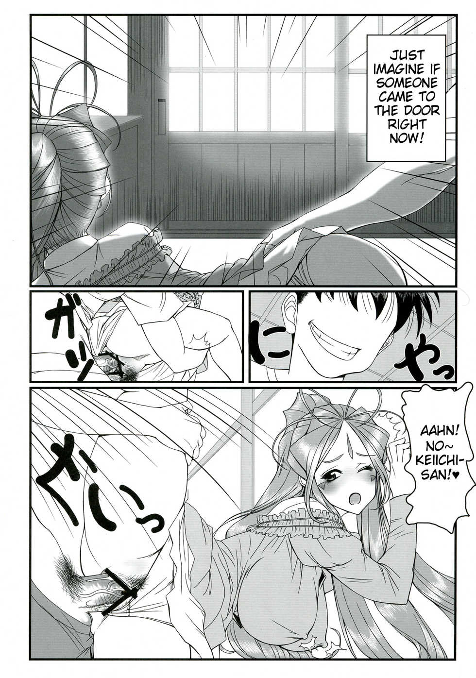[R.H.D (Ougon Dokuro)] Gangu Megami Ichi (Ah! My Goddess) [English] [Tigoris Translates] - Page 14