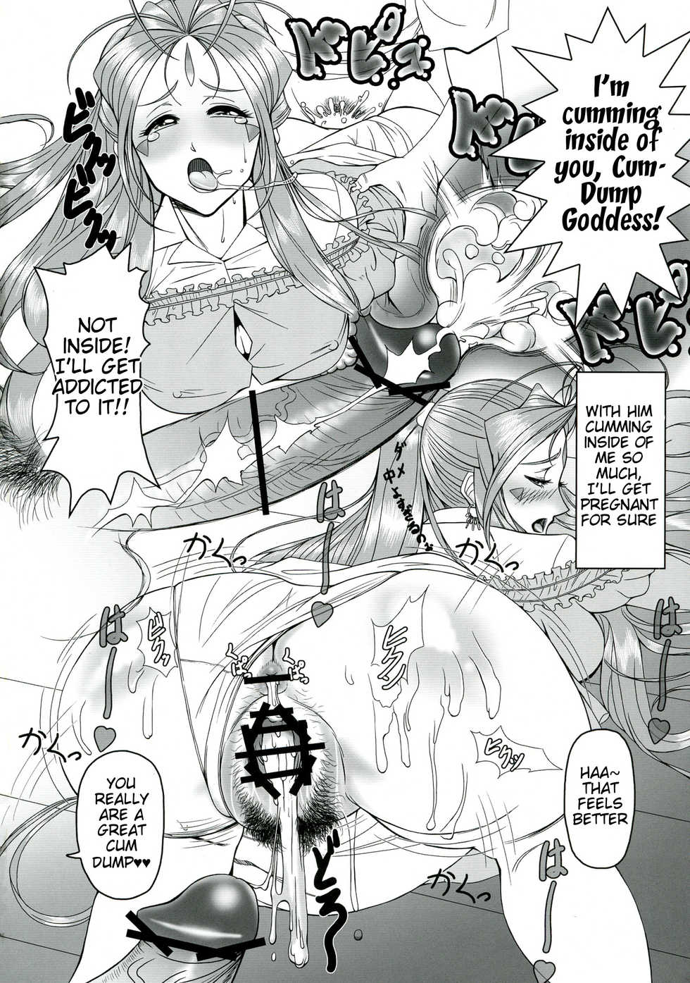 [R.H.D (Ougon Dokuro)] Gangu Megami Ichi (Ah! My Goddess) [English] [Tigoris Translates] - Page 16