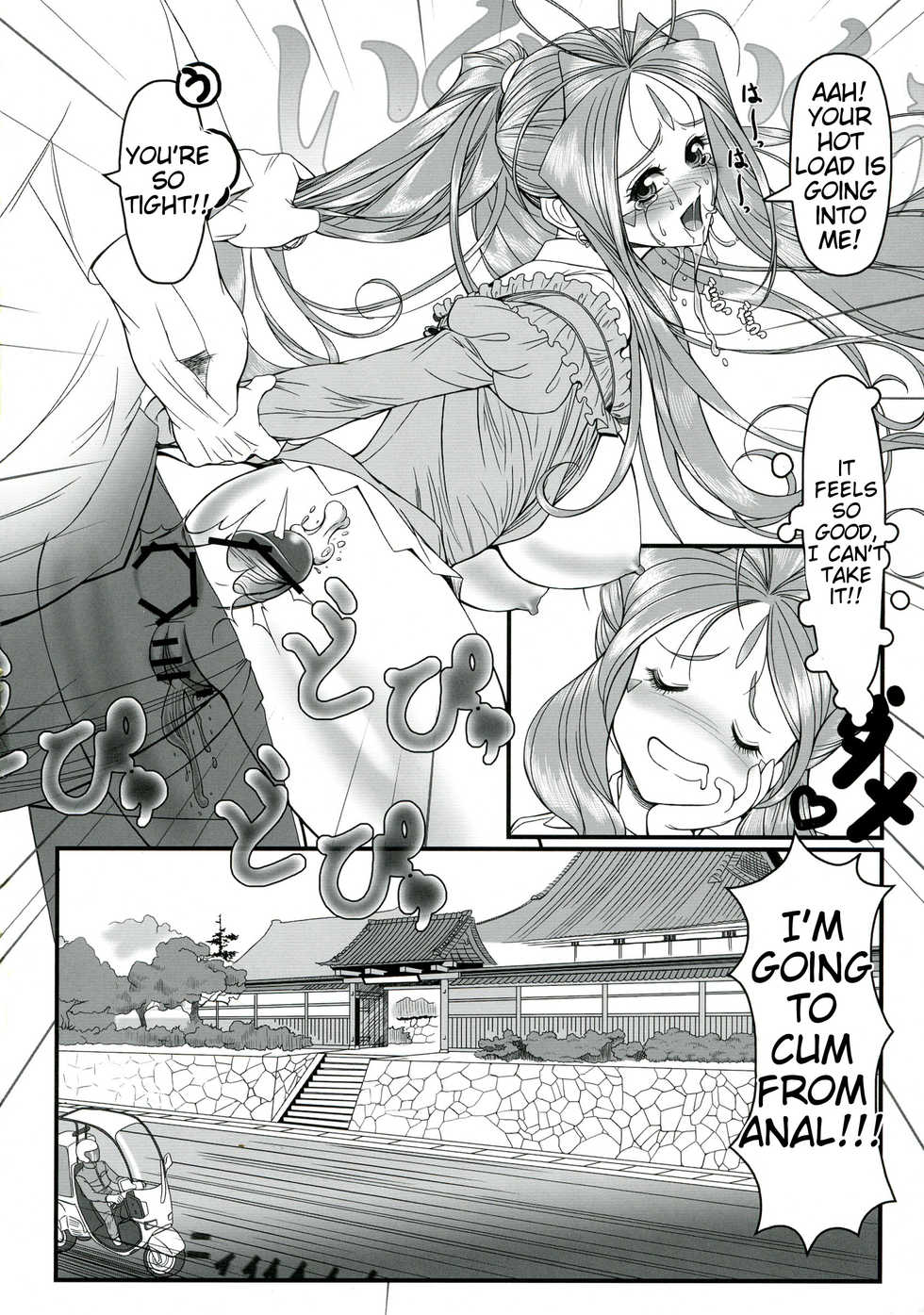 [R.H.D (Ougon Dokuro)] Gangu Megami Ichi (Ah! My Goddess) [English] [Tigoris Translates] - Page 30