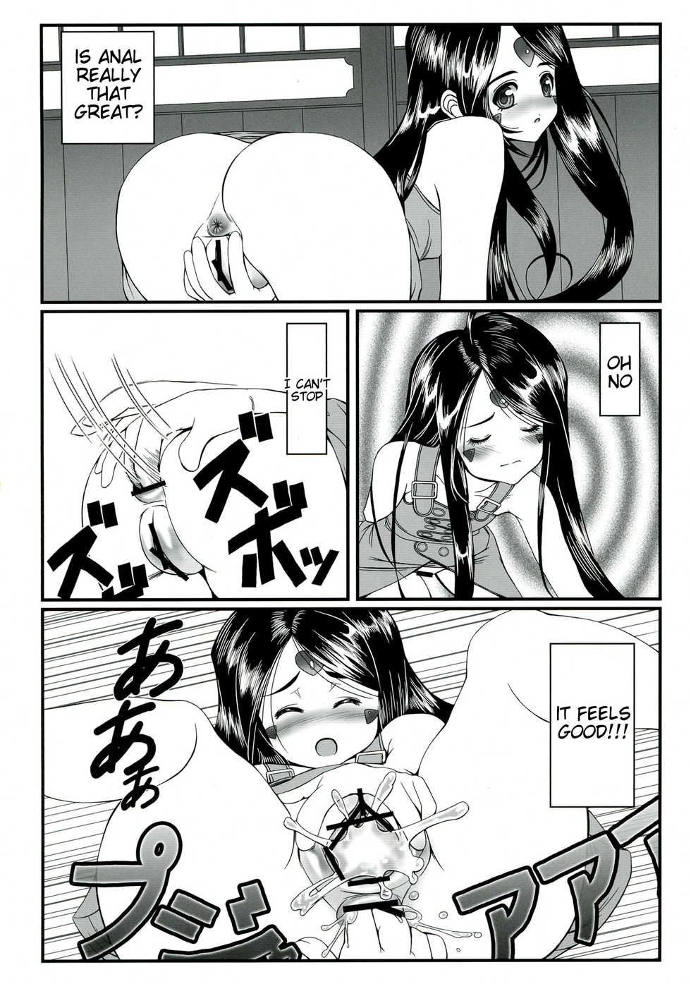 [R.H.D (Ougon Dokuro)] Gangu Megami Ichi (Ah! My Goddess) [English] [Tigoris Translates] - Page 32
