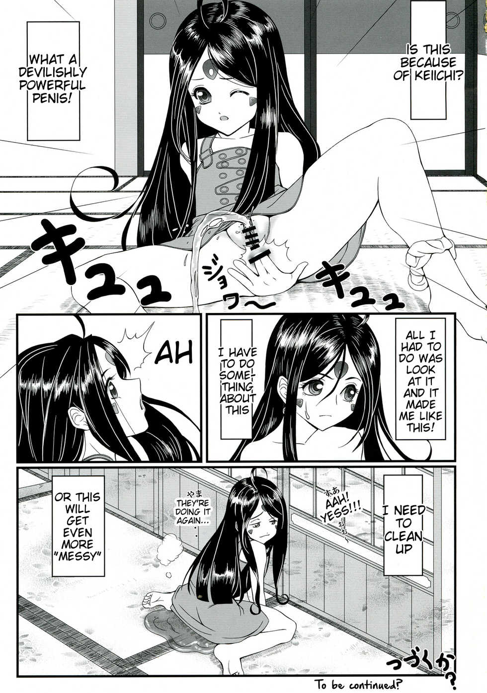 [R.H.D (Ougon Dokuro)] Gangu Megami Ichi (Ah! My Goddess) [English] [Tigoris Translates] - Page 33