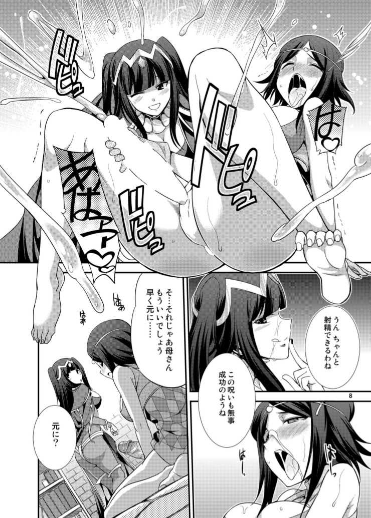 [Kaguya Hime Koubou (Gekka Kaguya)] Komaka Sugizu Tsutawaru de Arou Ero Doujin Senshuken (Fire Emblem Awakening) [Digital] - Page 8