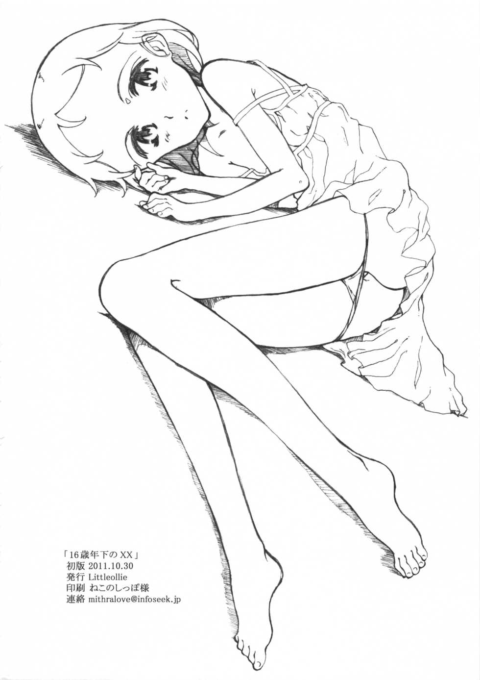 (COMITIA98) [Littleollie (Deburasu)] 16sai Toshishita no XX - Page 14