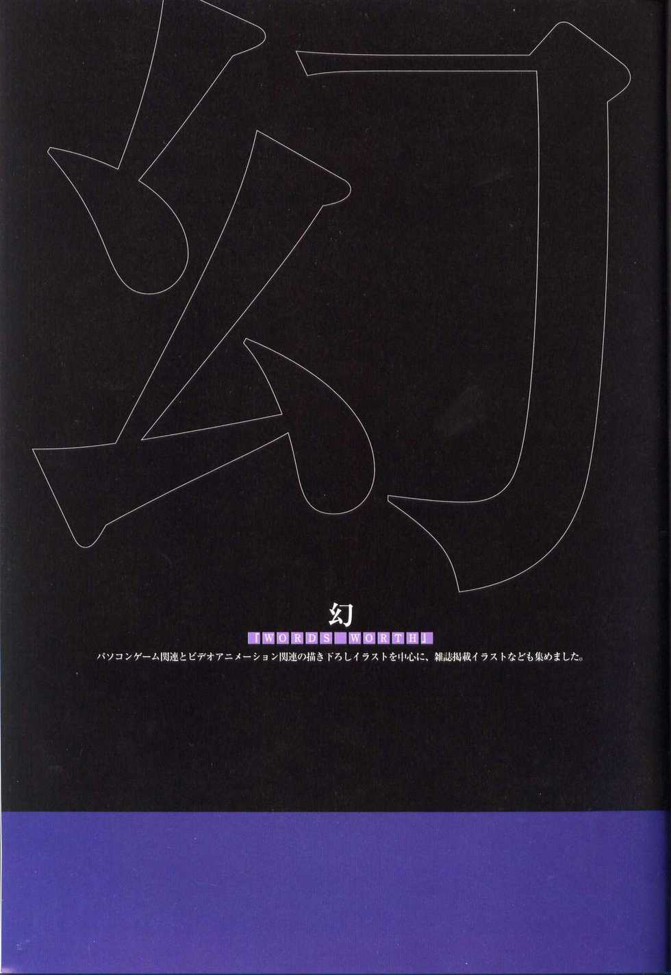 [Rin Sin] Rin Sin Jisen Gengashuu - RINSIN ILLUSTRATIONS (Various) - Page 4