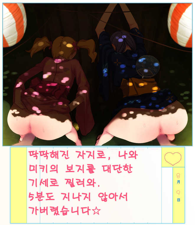 [PINK DORAGON] Fresh Cure Cure! ~Minna de Dokidoki!! chu 2 no Natsuyasumi~～ (Fresh Precure!) [Korean] [LIMITE] - Page 36