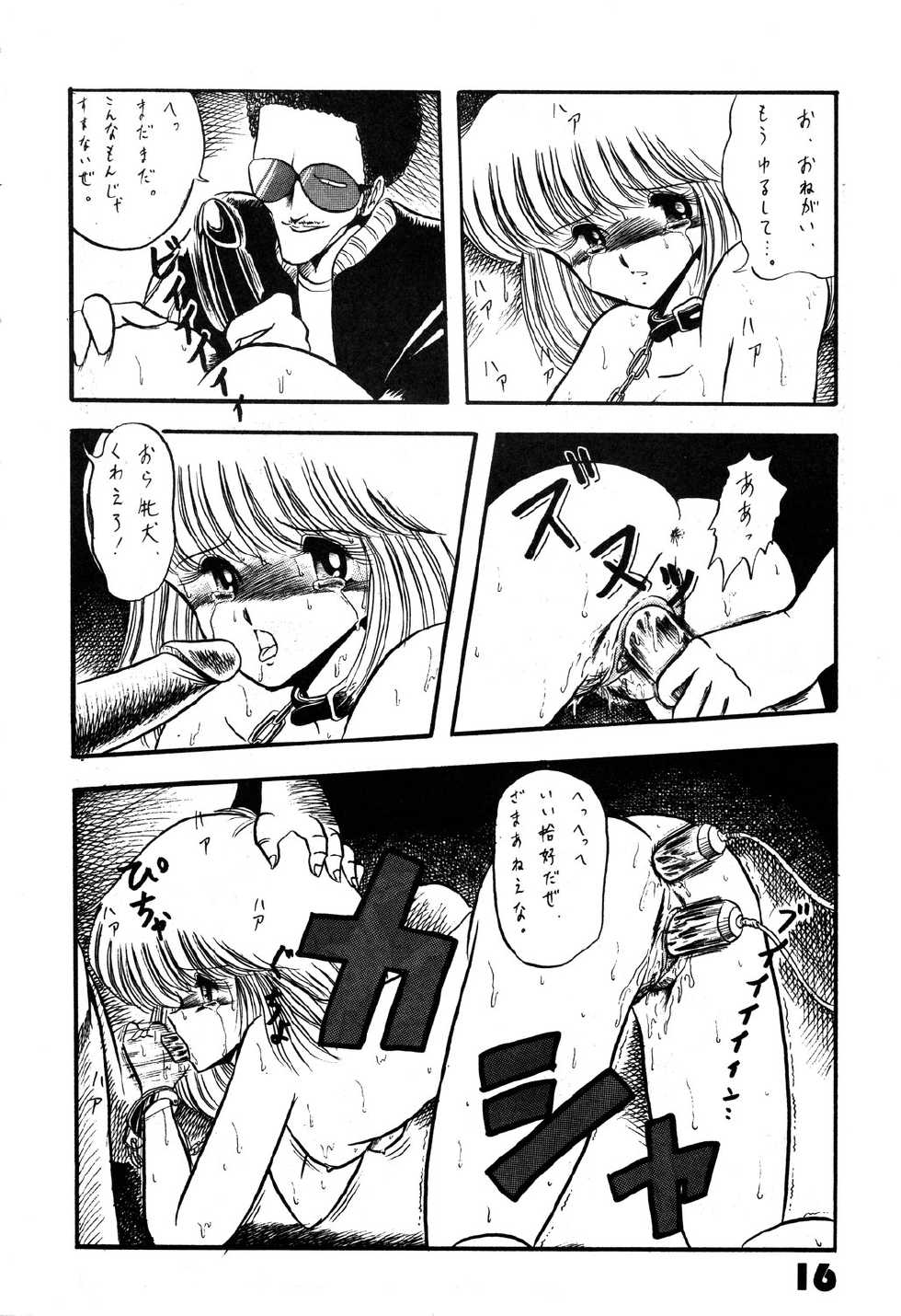 [LUNA INDUSTRIA (Various)] Han-Kan-Rin - Page 16