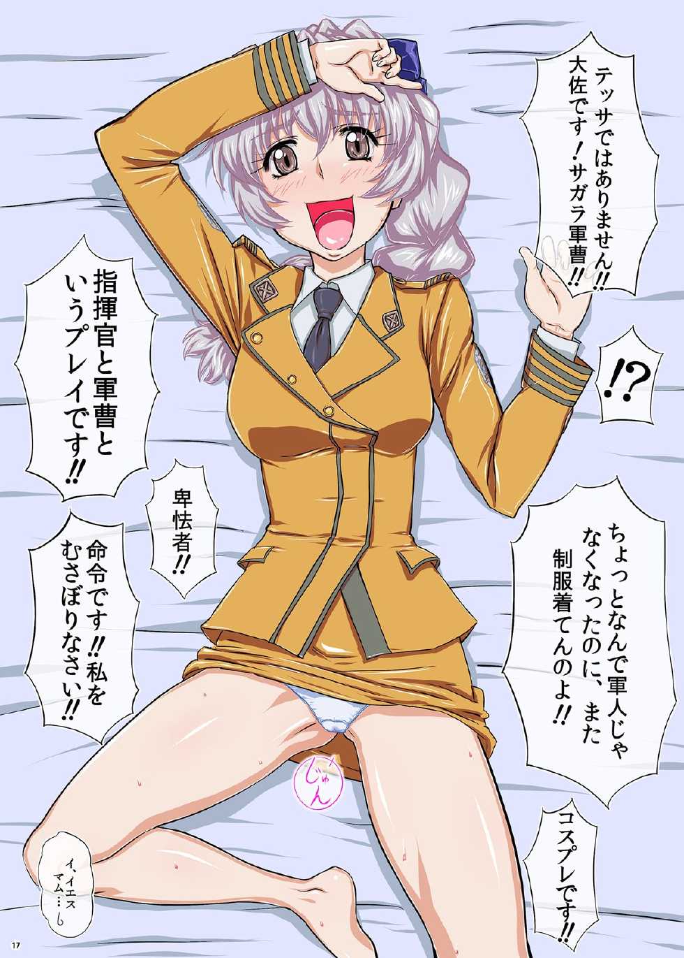 [Bokiya (Takaryoo)] Aiyoku no Triangle (Full Metal Panic!) - Page 18