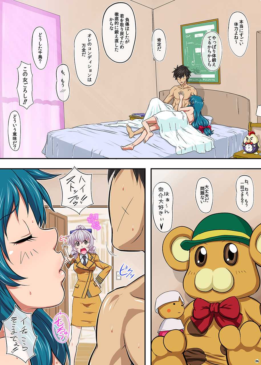 [Bokiya (Takaryoo)] Aiyoku no Triangle (Full Metal Panic!) - Page 36