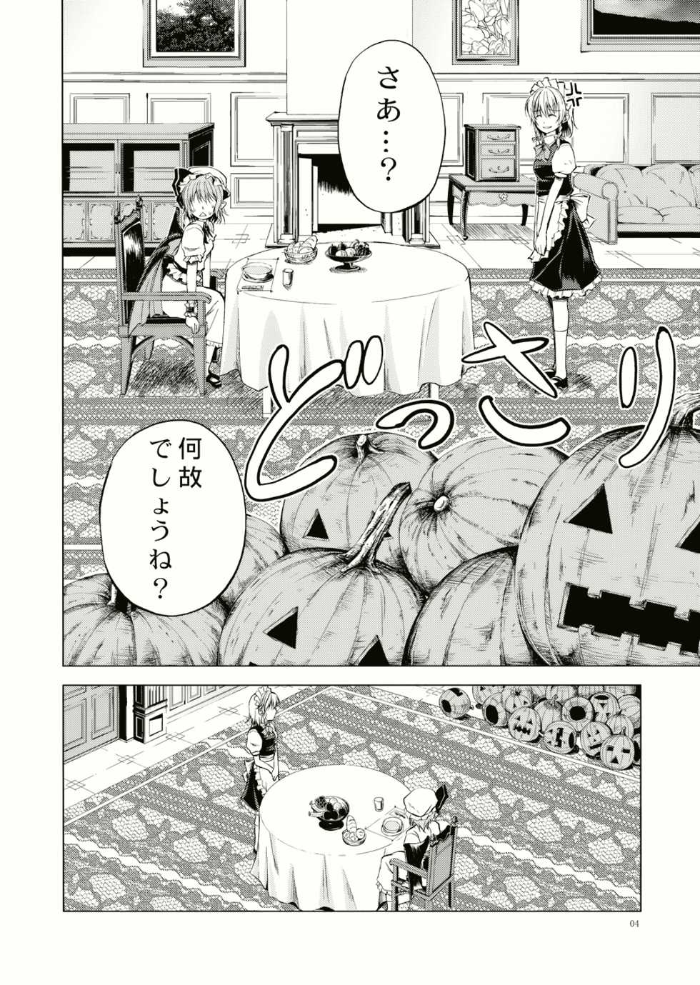 (Kouroumu 4) [Pigeon Blood (Asou Shin)] Treat (Touhou Project) - Page 5